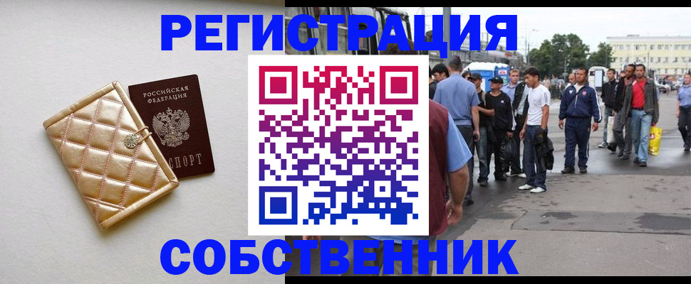 прописка регистрация в Белоозёрском