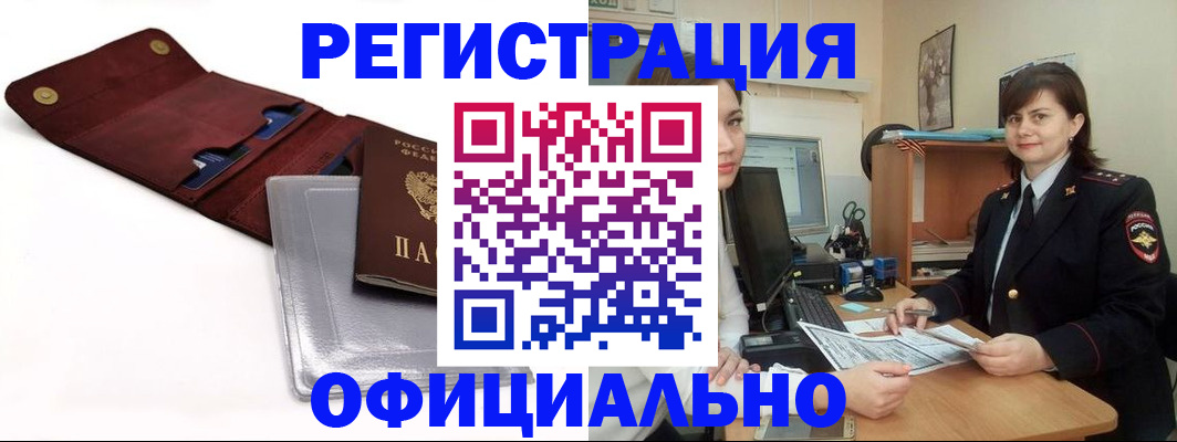 прописка поиск в Белоозёрском