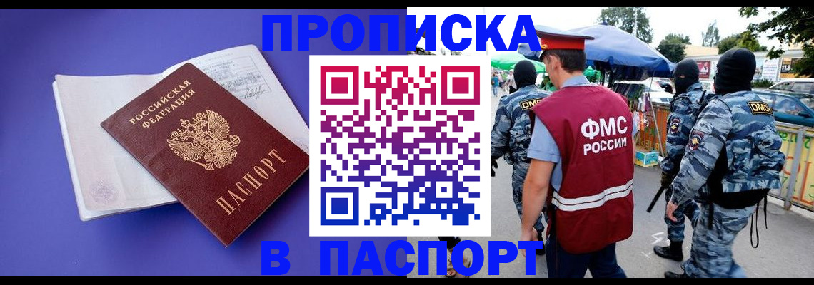 найти адрес прописки в Белоозёрском