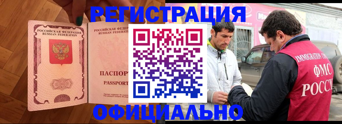 прописка ребенка в Белоозёрском