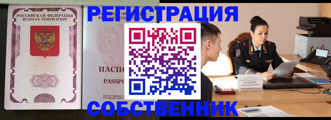 временная регистрация поиск в Белоозёрском