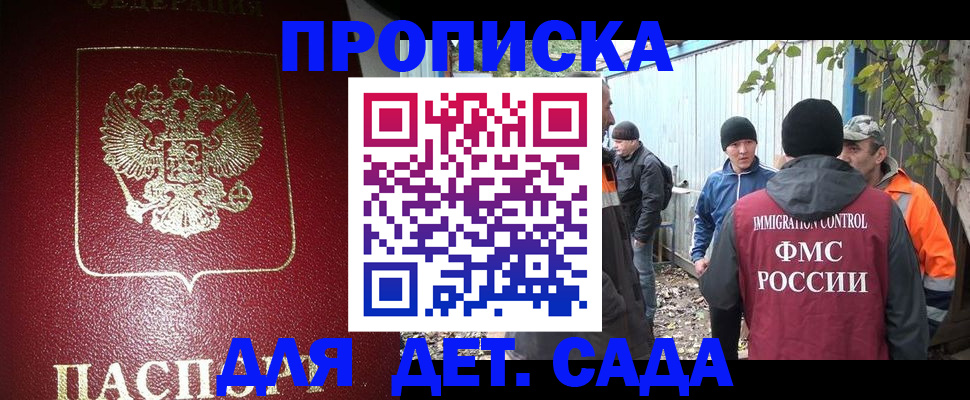 миграционный учет в Белоозёрском