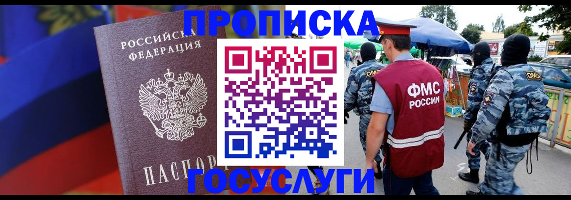 регистрация в Белоозёрском